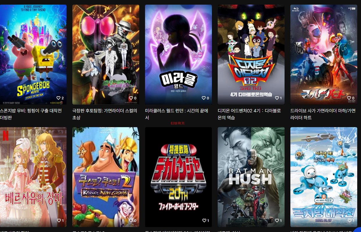 티비착 대체사이트 티비위키 이용 방법